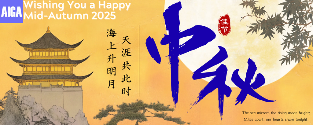China Mid Autumn Moon Festival Greeting
