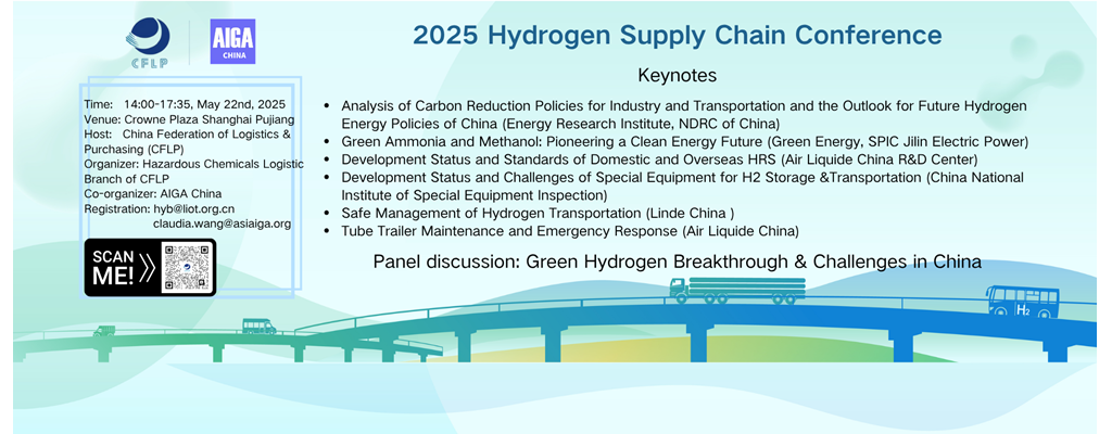 522 China Hydrogen Supply Chain Conference AIGA website banner